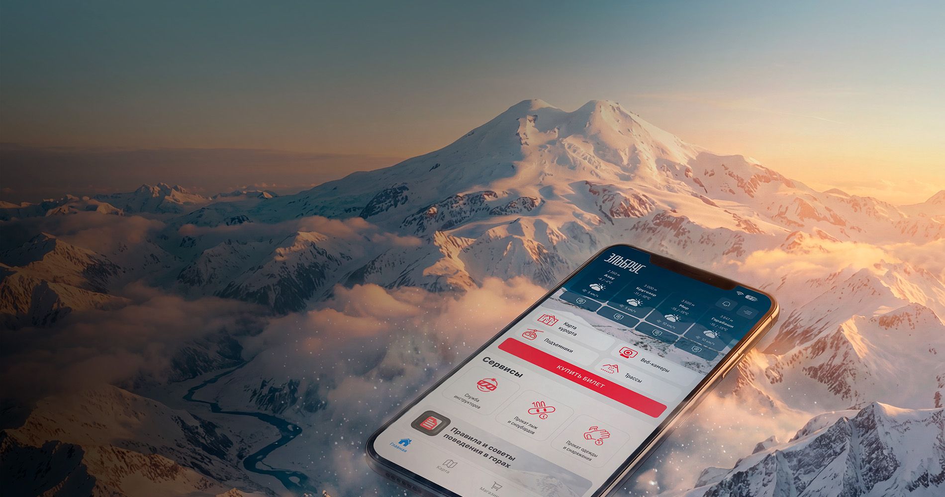 Мобильное приложение