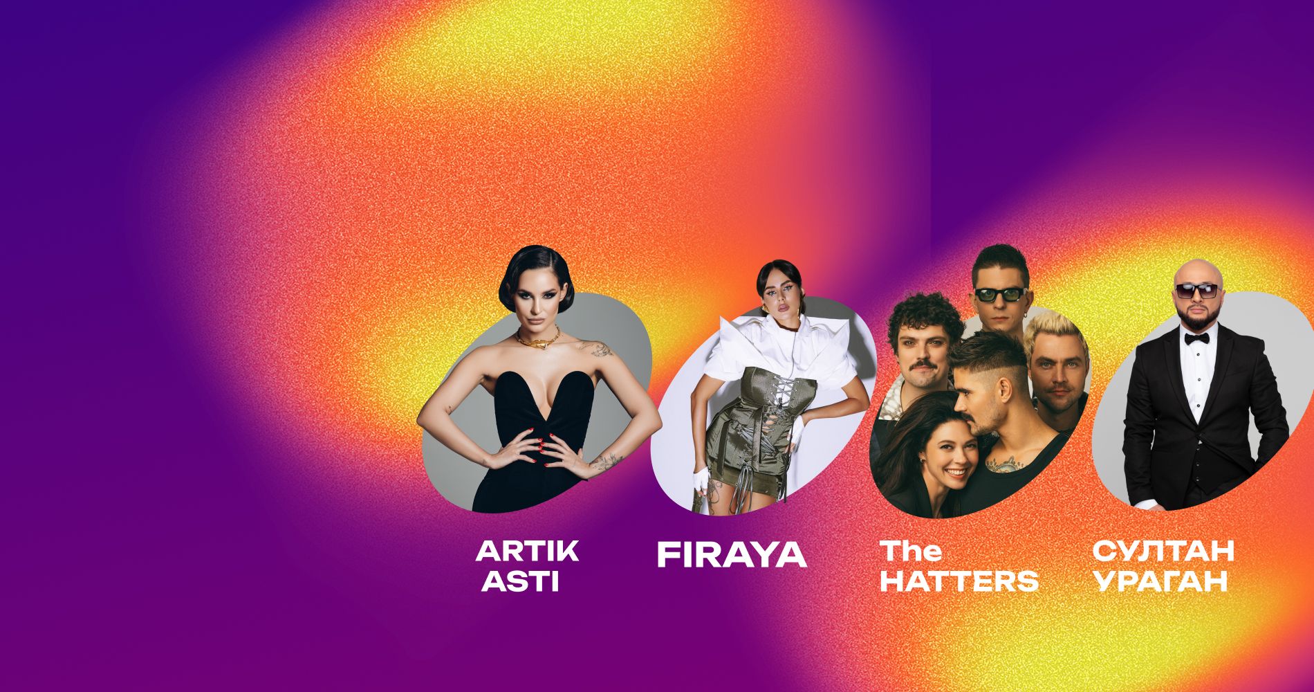 Окрытие сезона