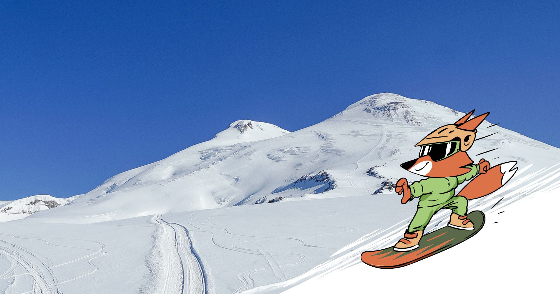 Горные каникулы